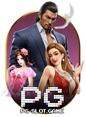 pgslotแตกง่าย